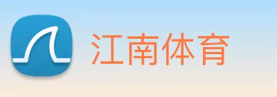 江南体育 logo